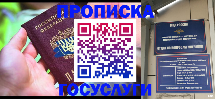 временная регистрация 2025 в Шахтах
