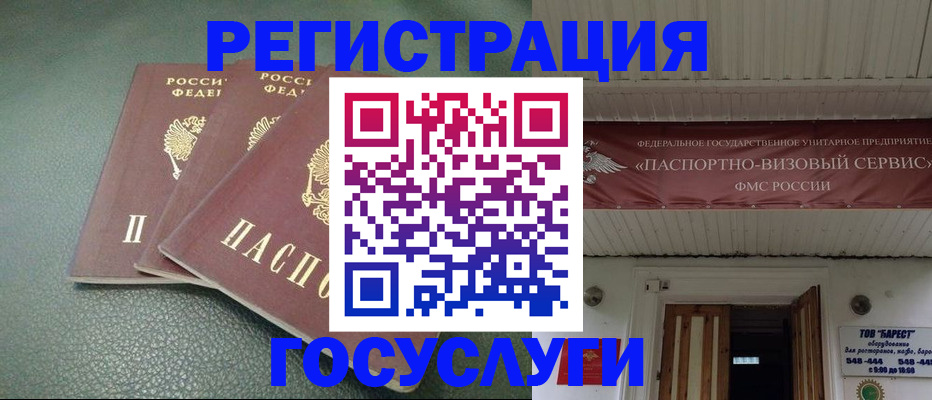 прописка иностранных граждан в Шахтах