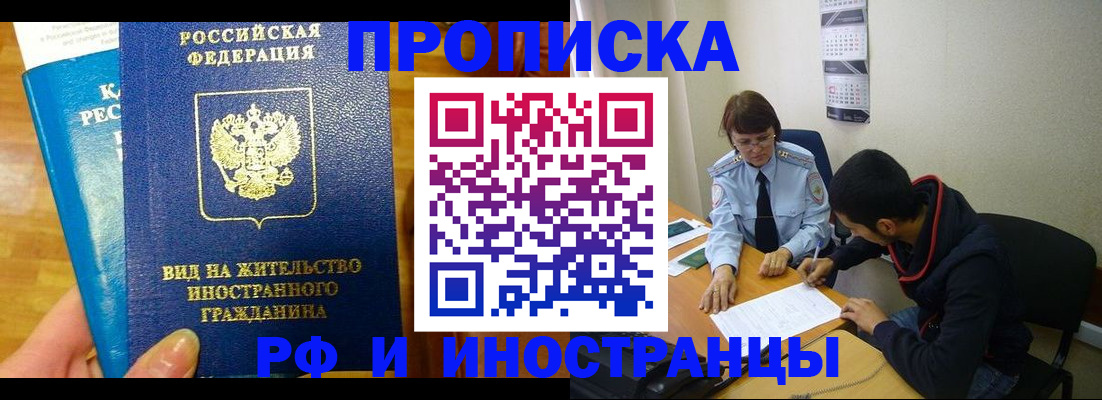 временная регистрация госуслуги в Шахтах